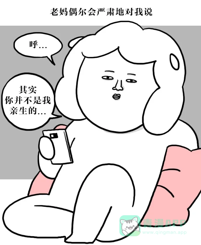 《大学日记》[第73话] 老爸复制体 第17页