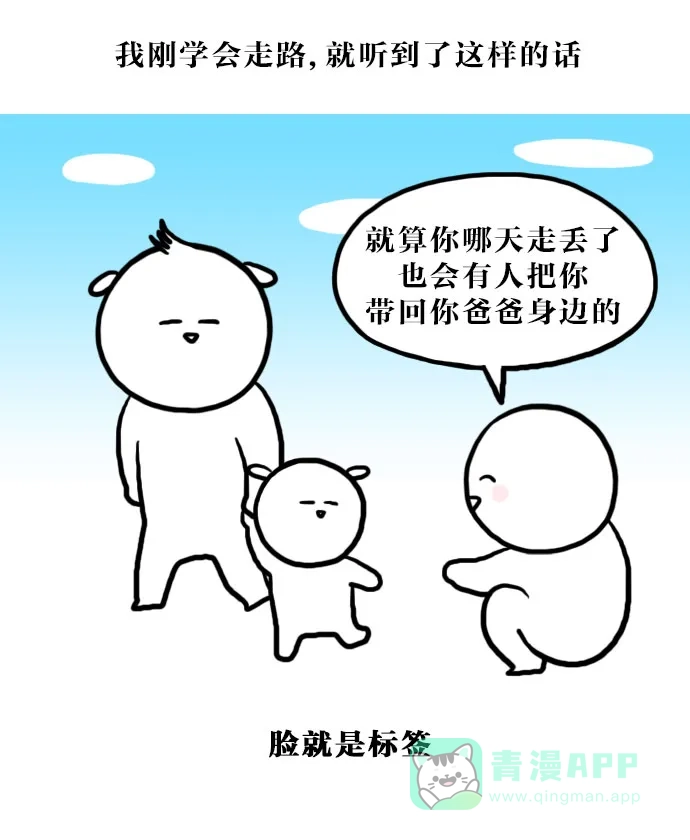 《大学日记》[第73话] 老爸复制体 第10页
