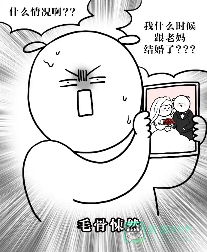 《大学日记》[第73话] 老爸复制体 第15页
