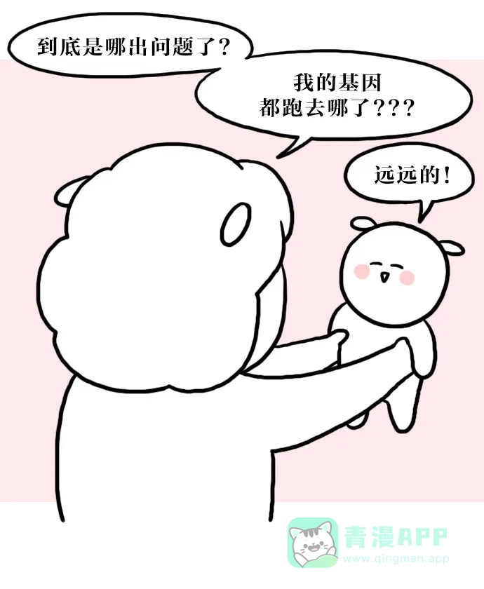 《大学日记》[第73话] 老爸复制体 第11页