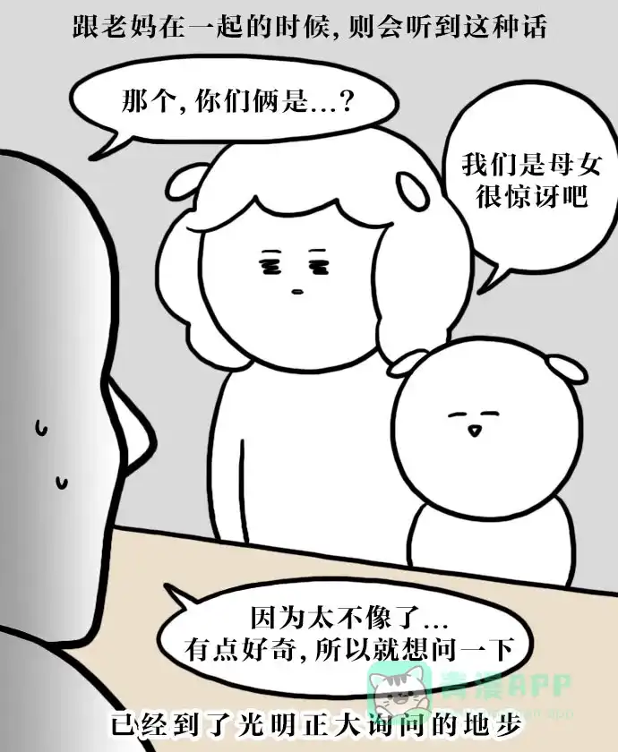 《大学日记》[第73话] 老爸复制体 第12页