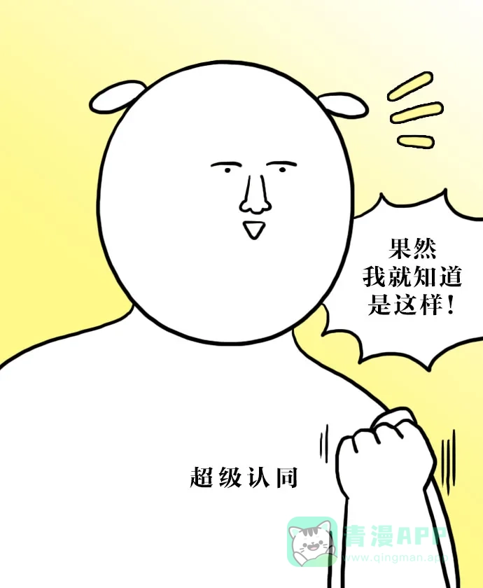 《大学日记》[第73话] 老爸复制体 第18页