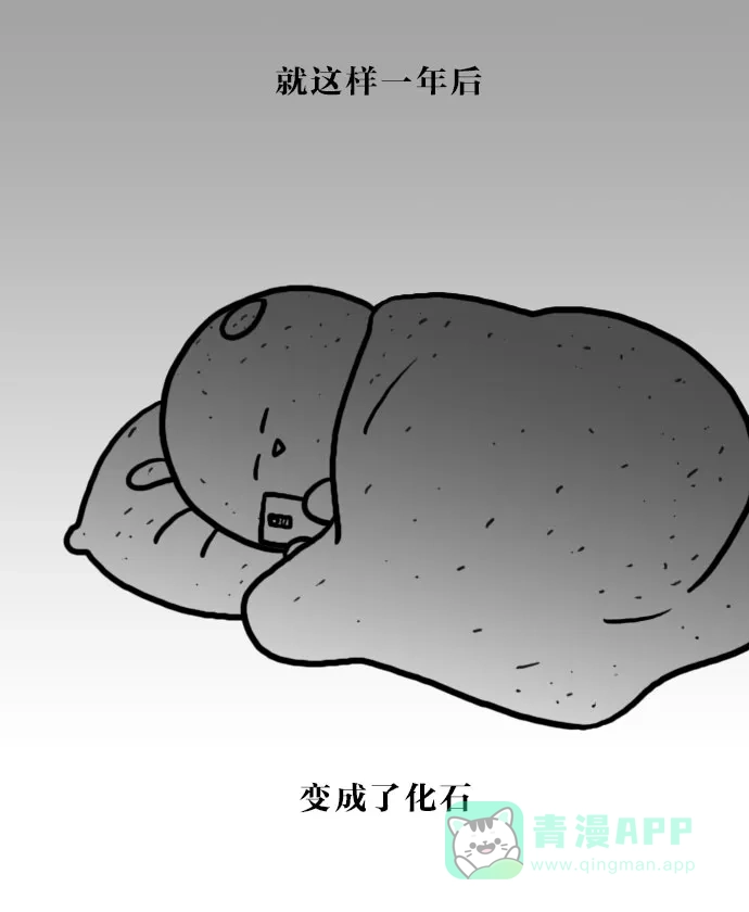 《大学日记》[第74话] 假如放假一年 第16页