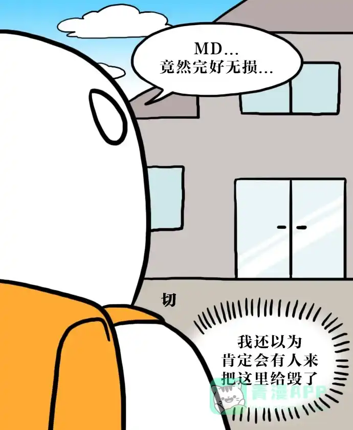 《大学日记》[第75话] 老生的开学范 第4页