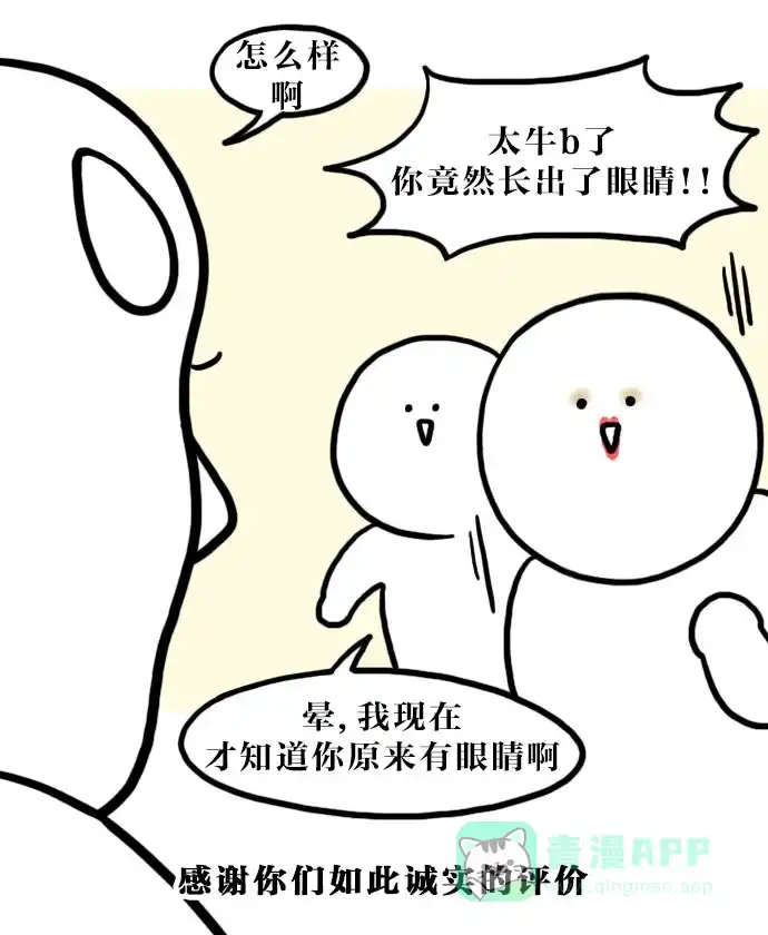 《大学日记》[第75话] 老生的开学范 第12页