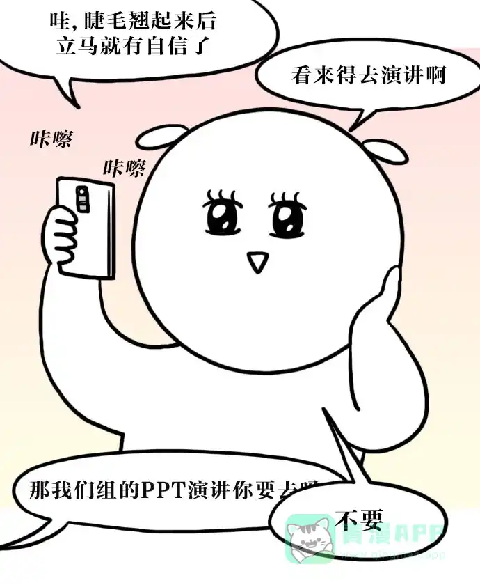 《大学日记》[第75话] 老生的开学范 第13页