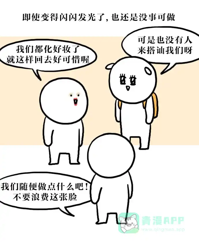 《大学日记》[第75话] 老生的开学范 第15页