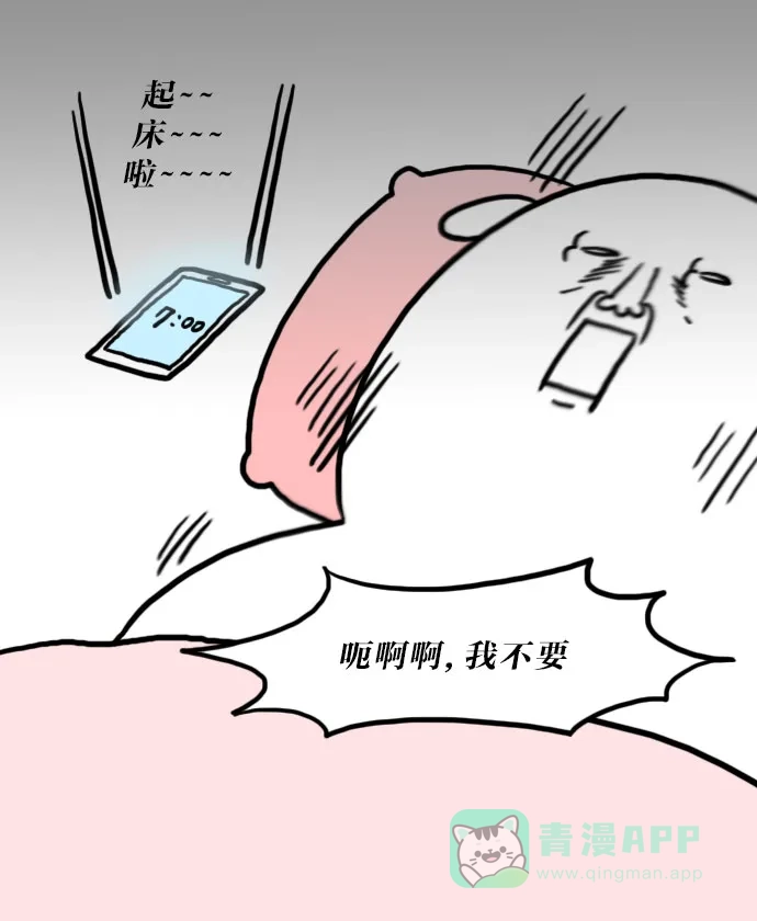 《大学日记》[第75话] 老生的开学范 第1页