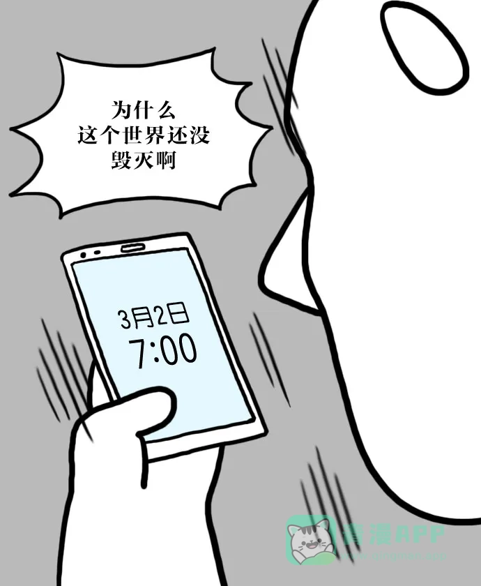 《大学日记》[第75话] 老生的开学范 第2页