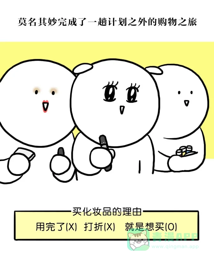 《大学日记》[第75话] 老生的开学范 第14页