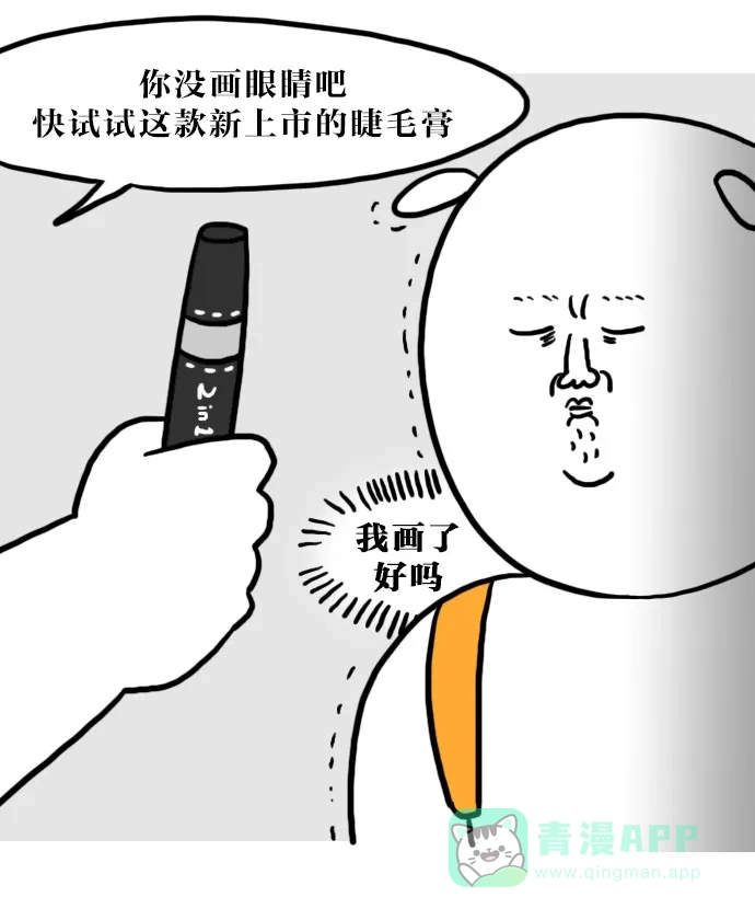 《大学日记》[第75话] 老生的开学范 第11页