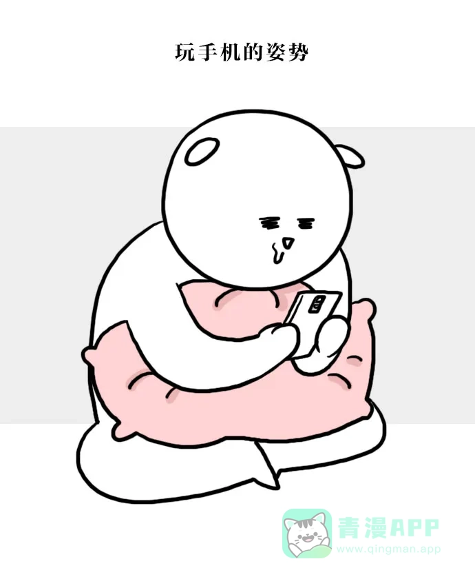 《大学日记》[第76话] 姿势不正 第3页