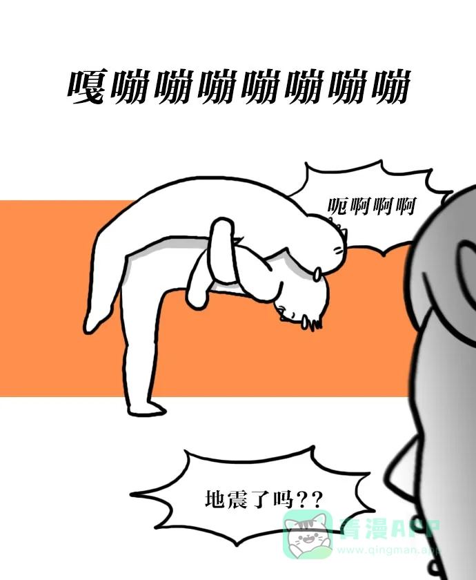 《大学日记》[第76话] 姿势不正 第15页