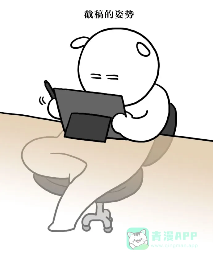 《大学日记》[第76话] 姿势不正 第2页