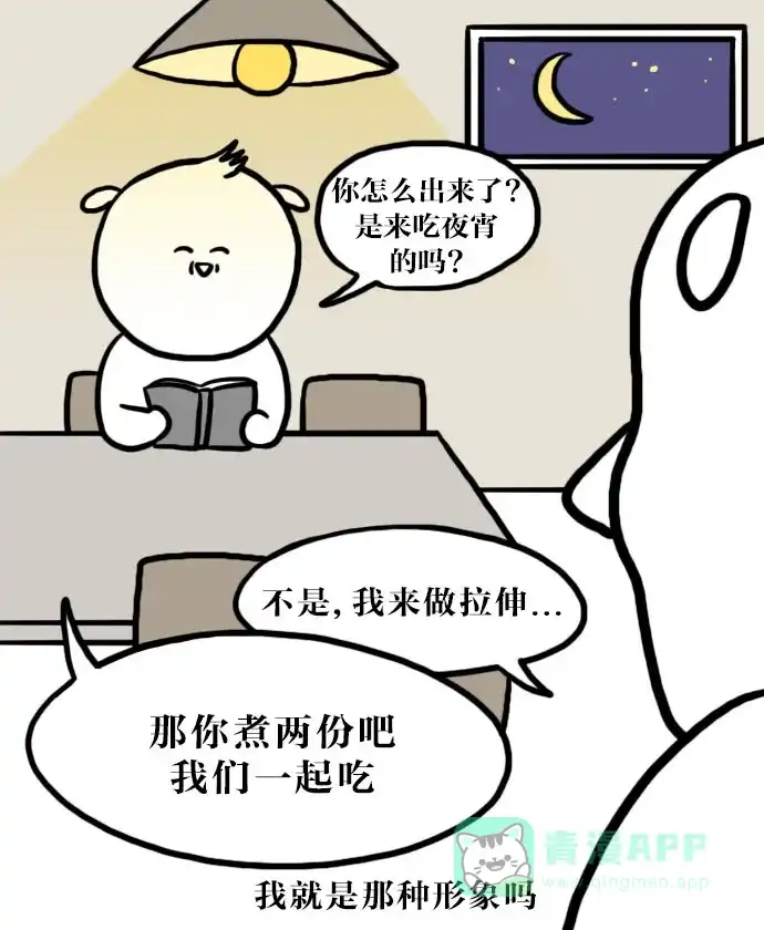 《大学日记》[第76话] 姿势不正 第13页