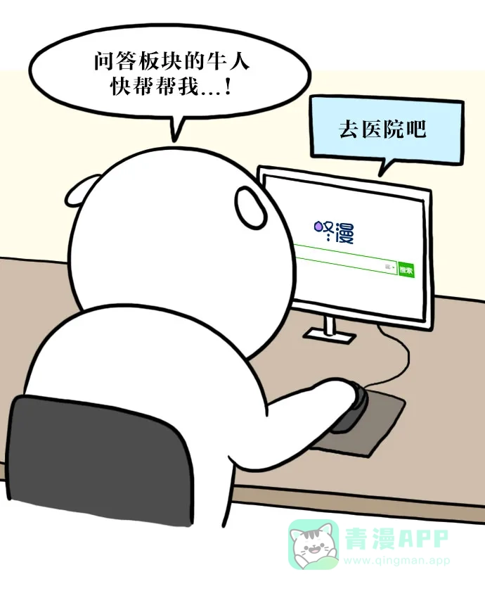《大学日记》[第76话] 姿势不正 第11页