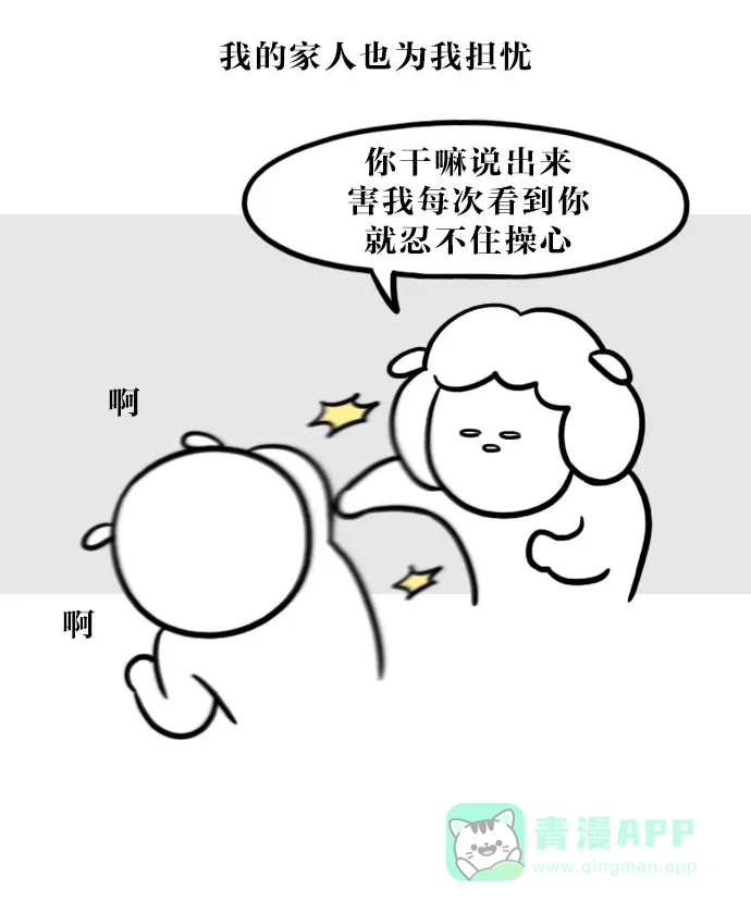 《大学日记》[第76话] 姿势不正 第10页