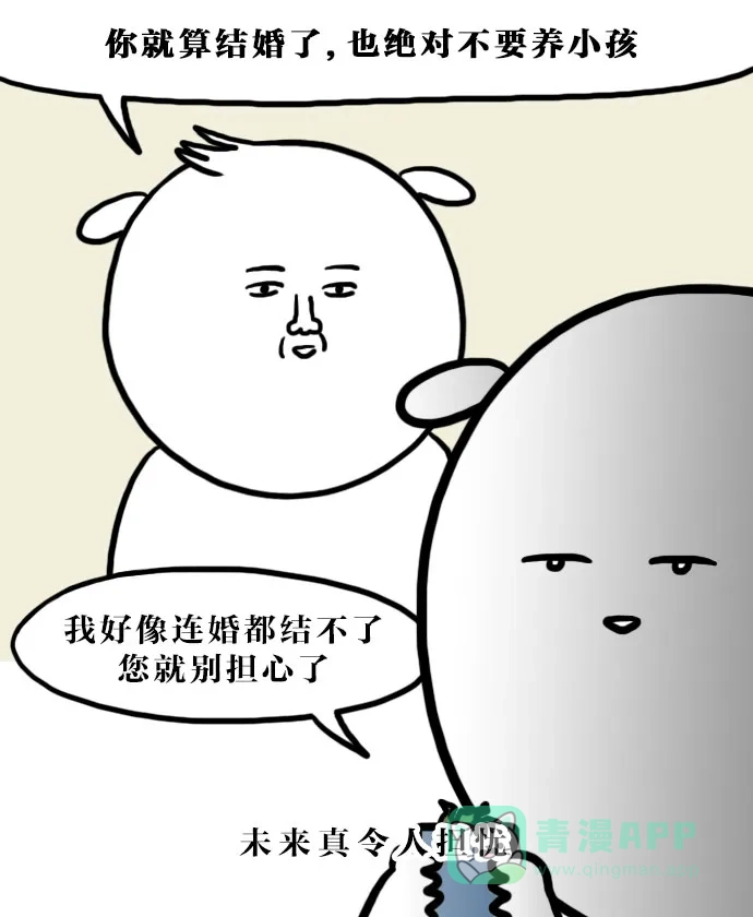 《大学日记》[第77话] 植物杀手 第20页