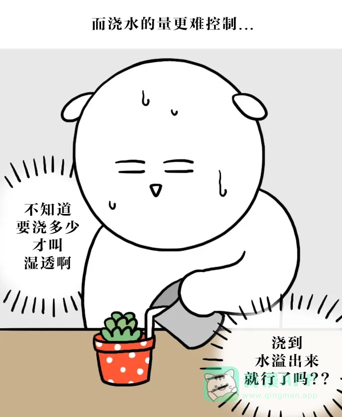 《大学日记》[第77话] 植物杀手 第13页