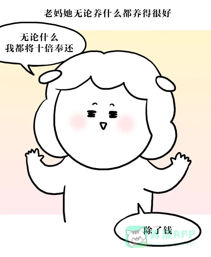 《大学日记》[第77话] 植物杀手 第1页