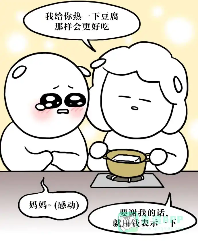 《大学日记》[第78话] 明天再减肥 第16页