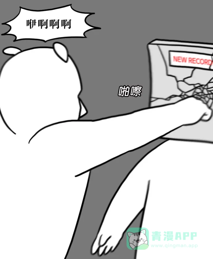 《大学日记》[第78话] 明天再减肥 第3页