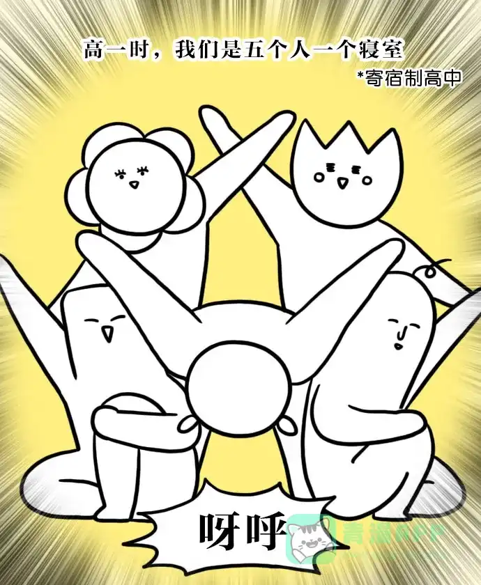 《大学日记》[第79话] 不同的人生 第1页