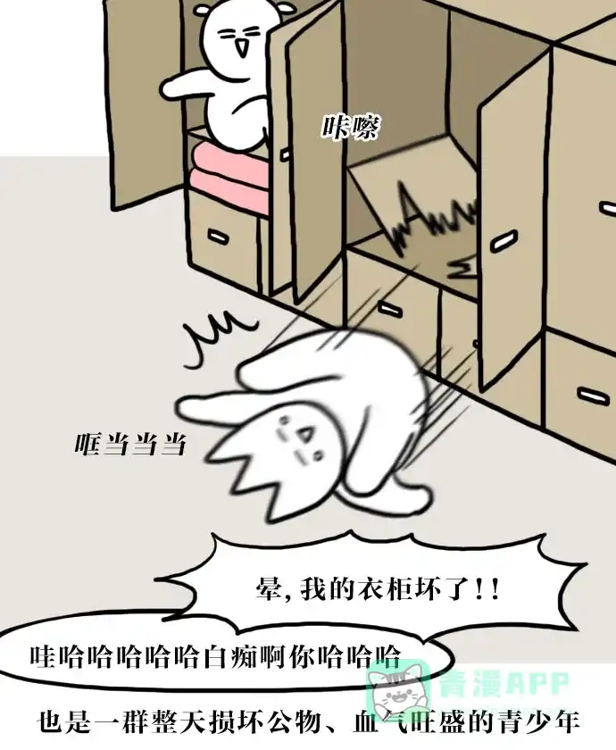 《大学日记》[第79话] 不同的人生 第3页