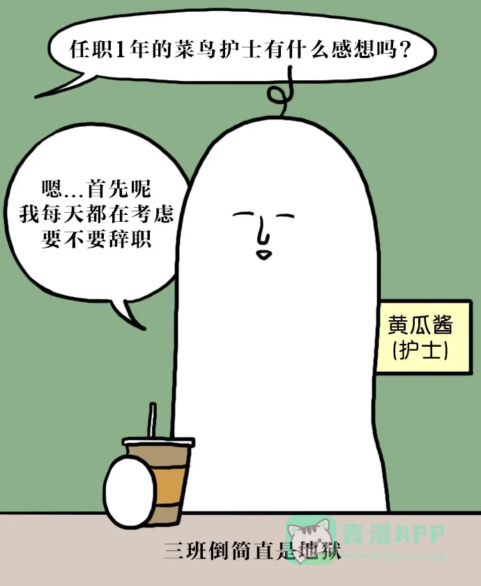 《大学日记》[第79话] 不同的人生 第13页