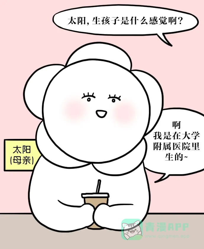 《大学日记》[第79话] 不同的人生 第15页