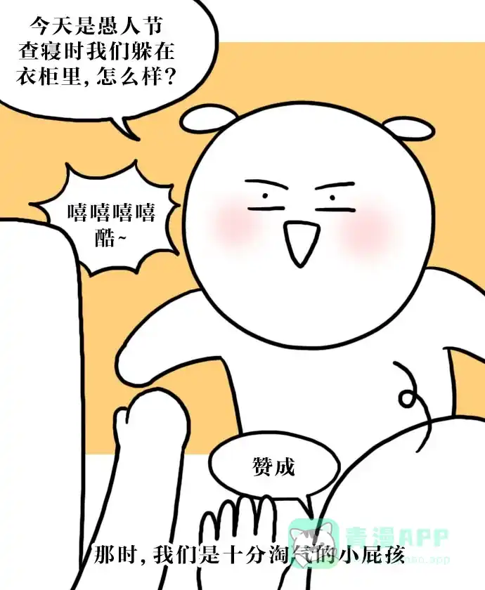 《大学日记》[第79话] 不同的人生 第2页