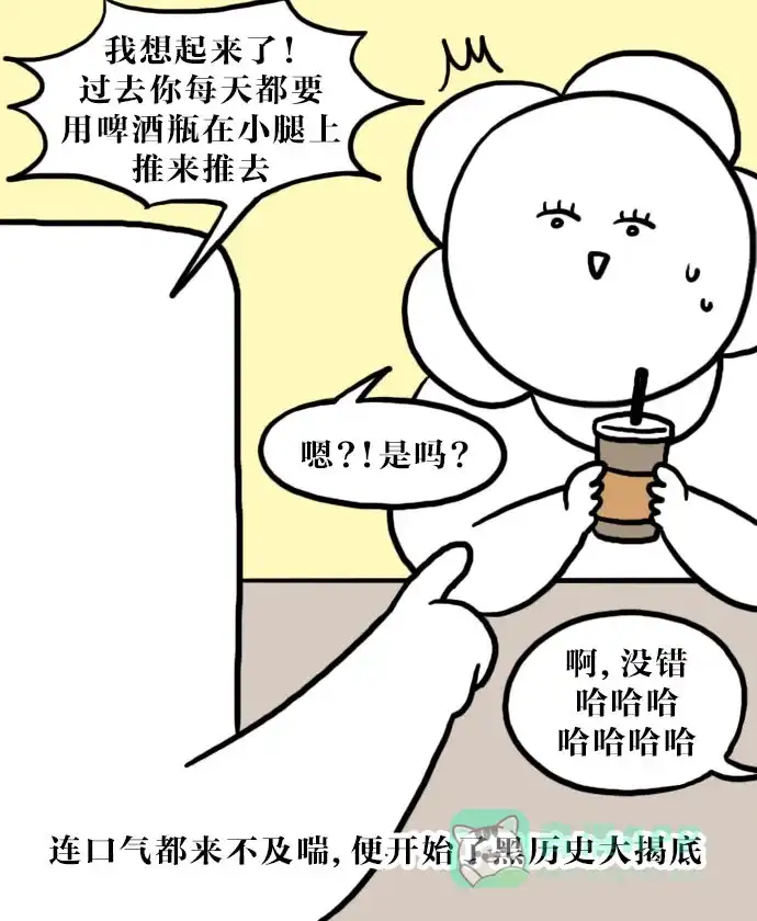 《大学日记》[第79话] 不同的人生 第8页