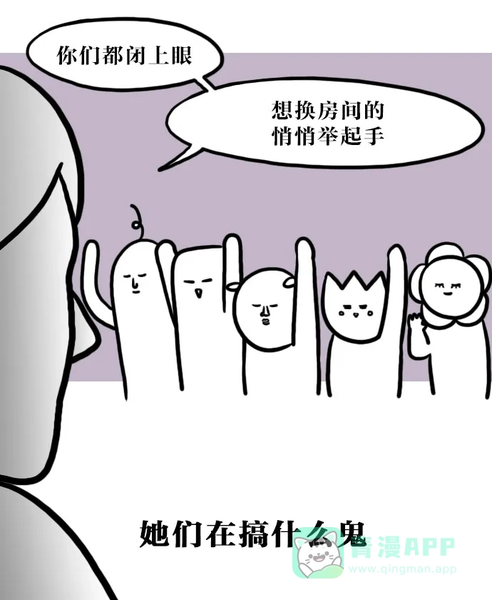 《大学日记》[第79话] 不同的人生 第5页