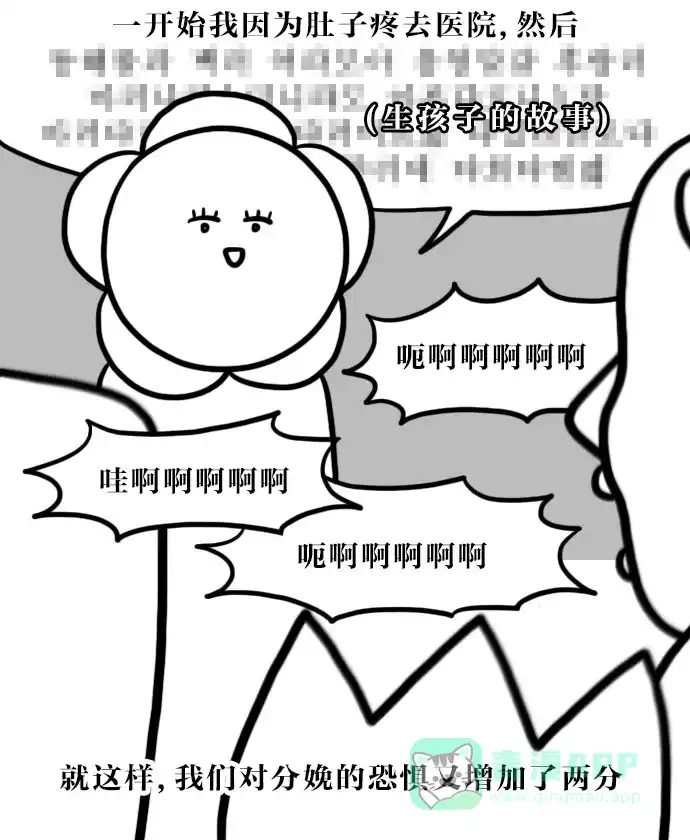 《大学日记》[第79话] 不同的人生 第16页
