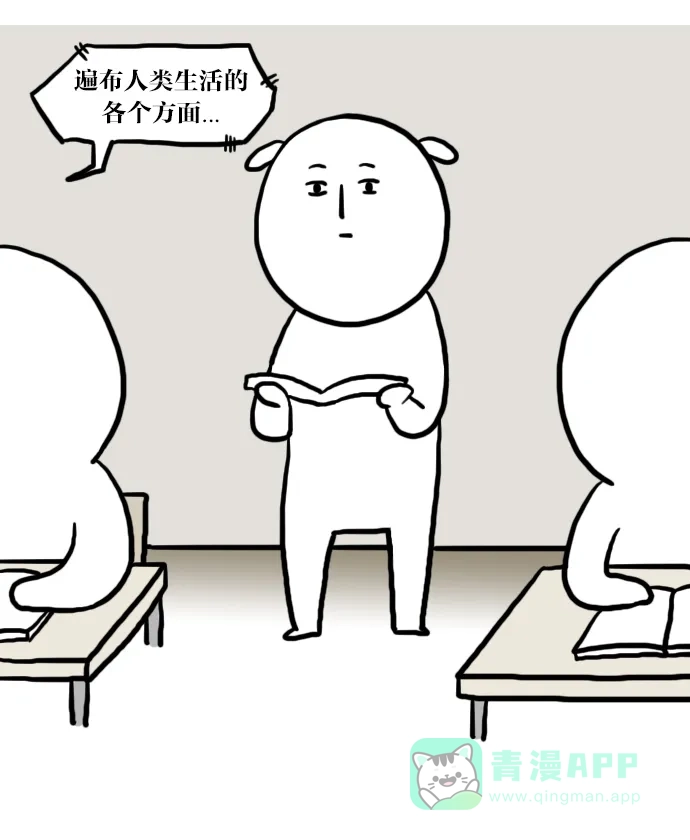 《大学日记》[第8话] 怪春困症吧 第12页