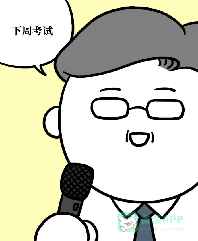 《大学日记》[第80话] 春天到了 第19页