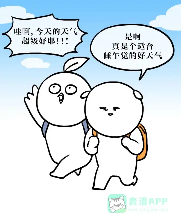 《大学日记》[第80话] 春天到了 第13页