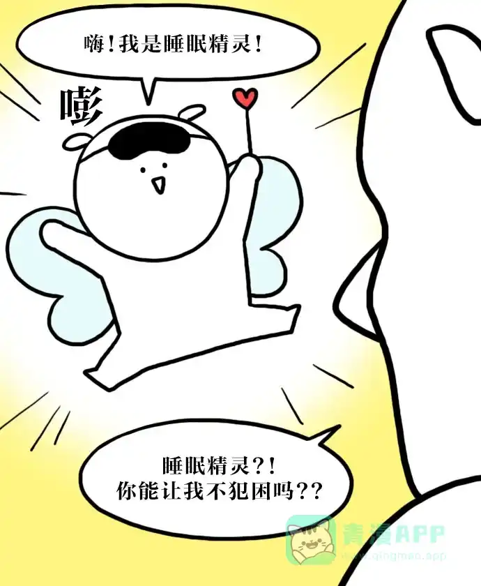 《大学日记》[第80话] 春天到了 第10页