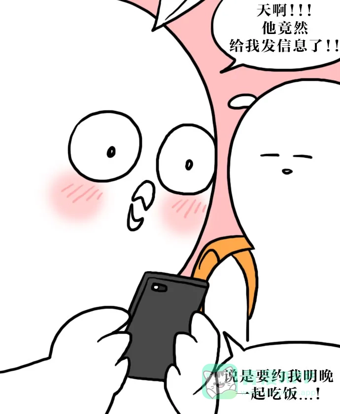 《大学日记》[第80话] 春天到了 第16页