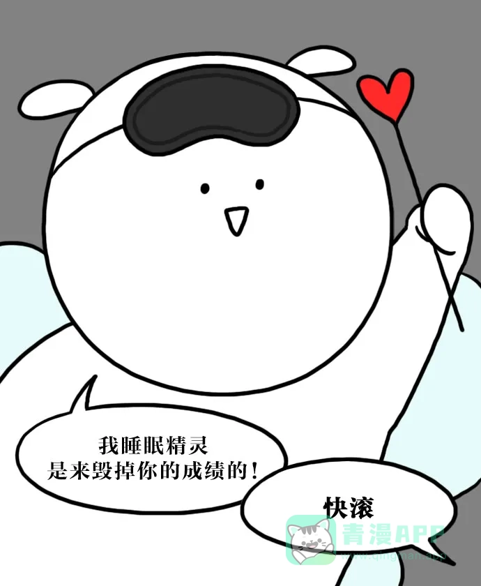 《大学日记》[第80话] 春天到了 第11页