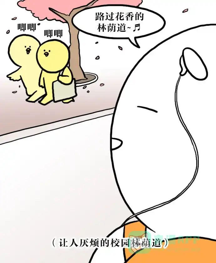 《大学日记》[第80话] 春天到了 第2页