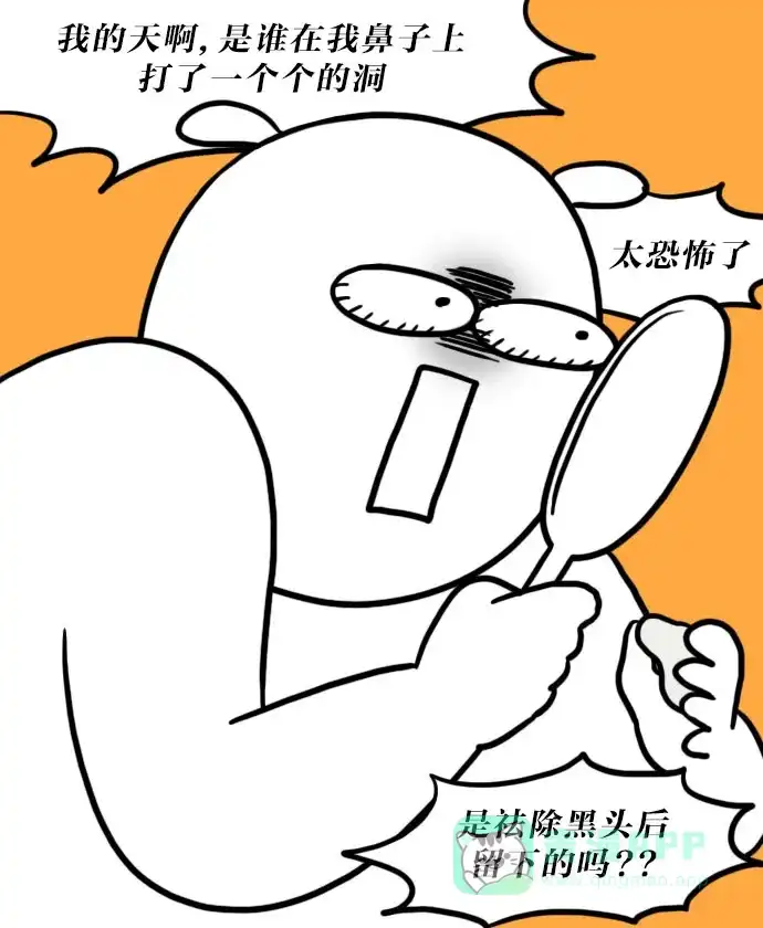 《大学日记》[第81话] 祛黑头面膜 第16页