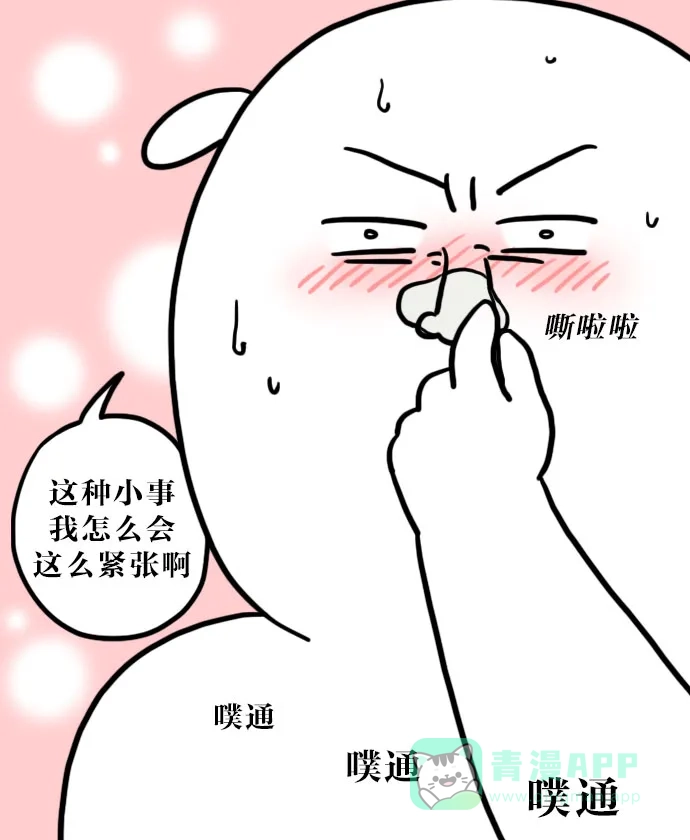 《大学日记》[第81话] 祛黑头面膜 第15页