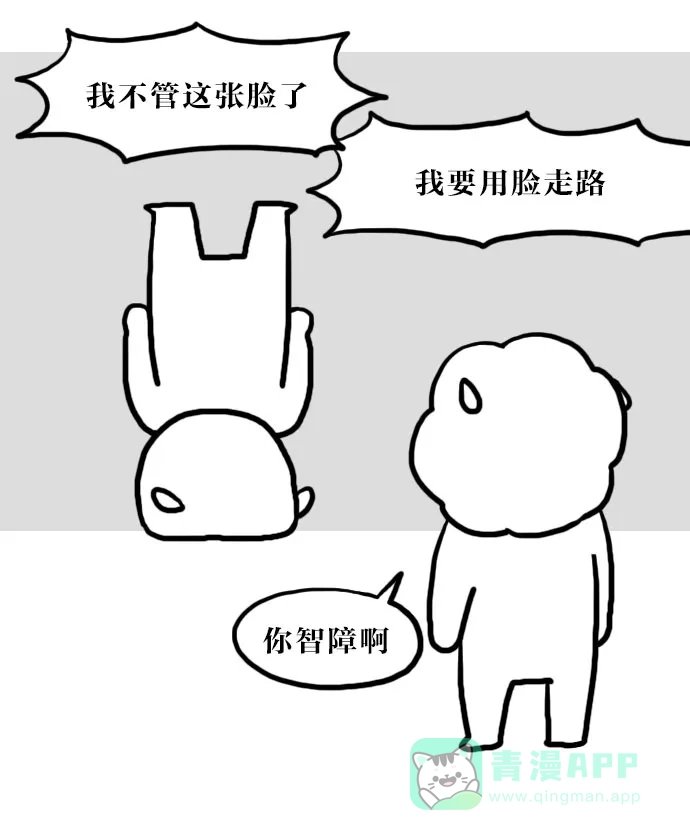 《大学日记》[第81话] 祛黑头面膜 第3页