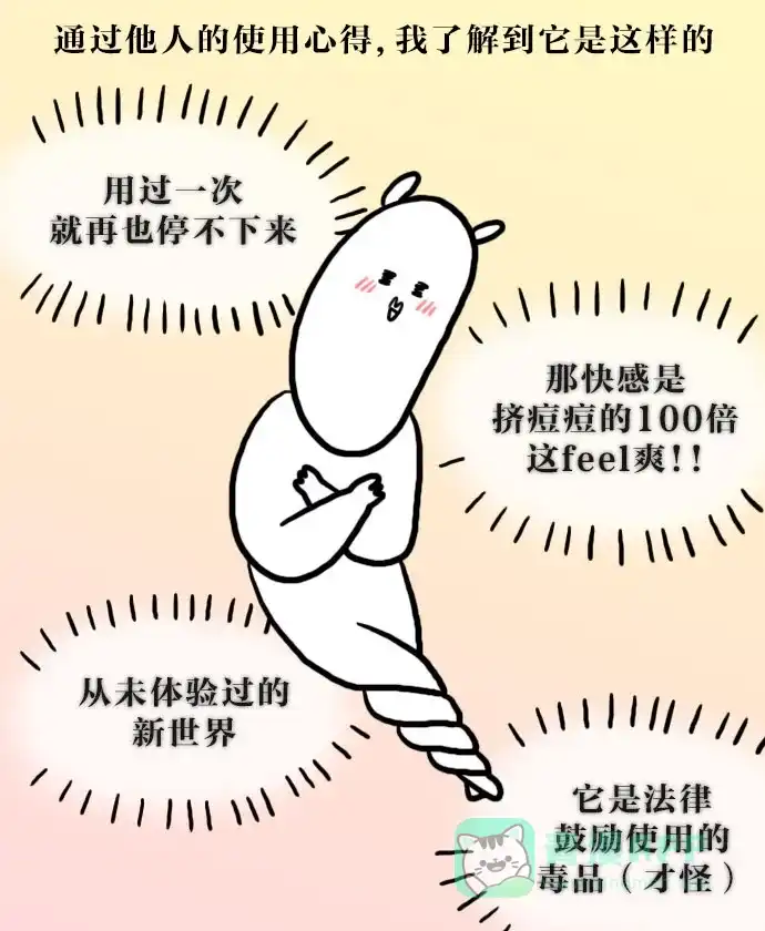 《大学日记》[第81话] 祛黑头面膜 第6页