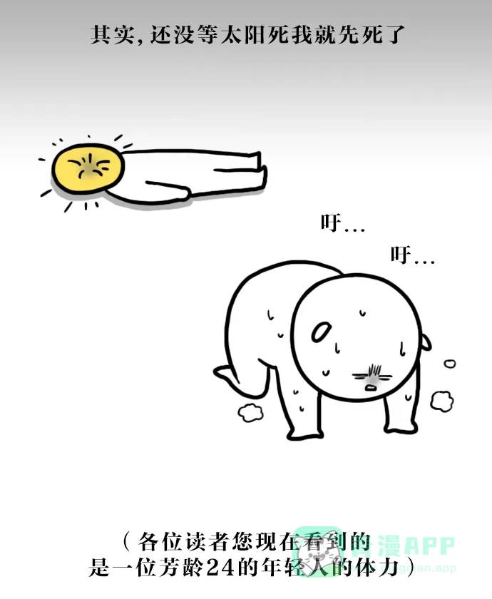 《大学日记》[第82话] 起床 第5页