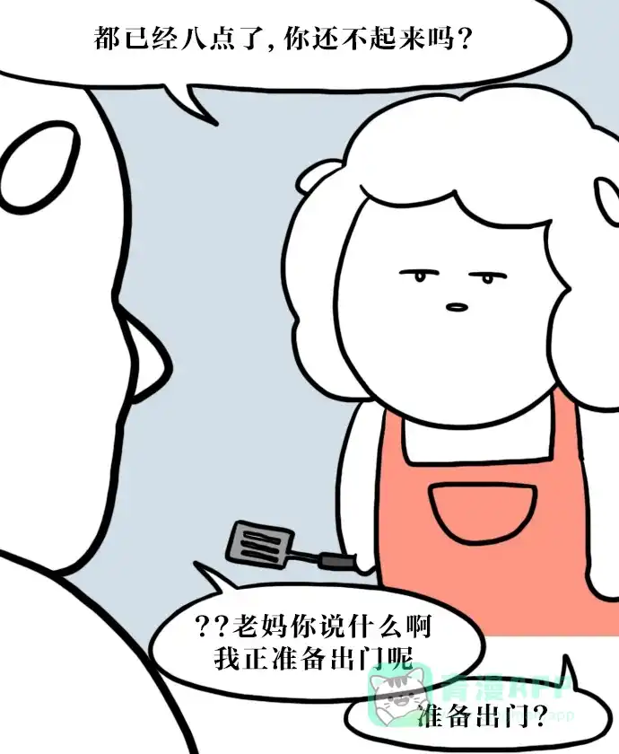 《大学日记》[第82话] 起床 第16页