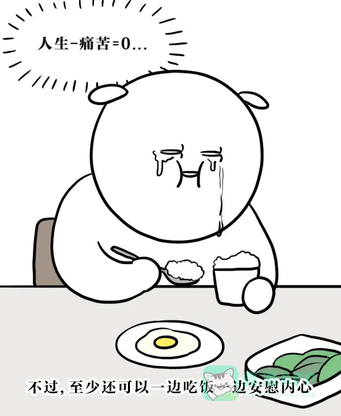 《大学日记》[第82话] 起床 第9页