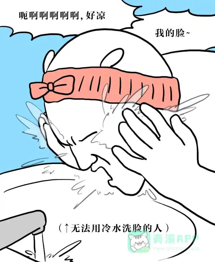 《大学日记》[第82话] 起床 第8页