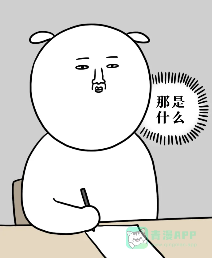《大学日记》[第83话] PPT 第3页
